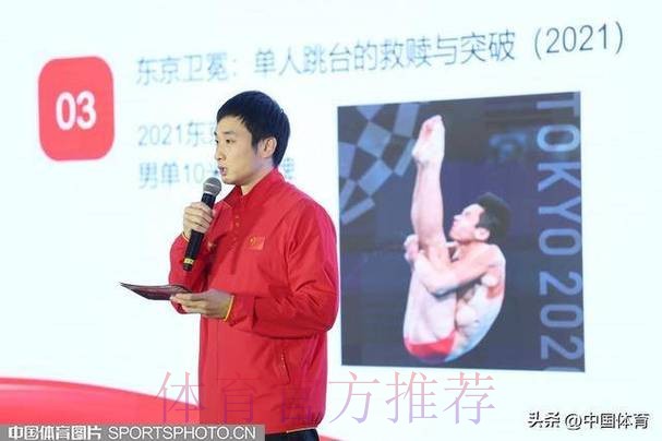 凝聚青春智慧 激扬奋斗力量 体育总局举办“体育青年说”活动